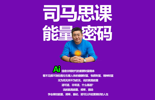 能量密码业务