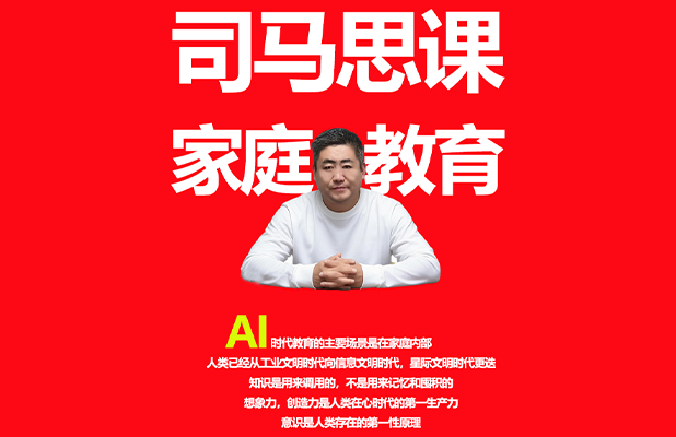 家庭和谐与成长解决方案